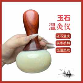 家用加热砭石温灸仪热敷理疗艾灸仪器全身按摩养生器具可调温砭石