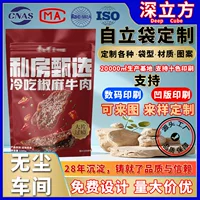 Пользовательские закуски пластиковый пакет для упаковки пищевых продуктов композитный УФ-фольга варочный мешок самопровозглашенный мешок для упаковки закусок