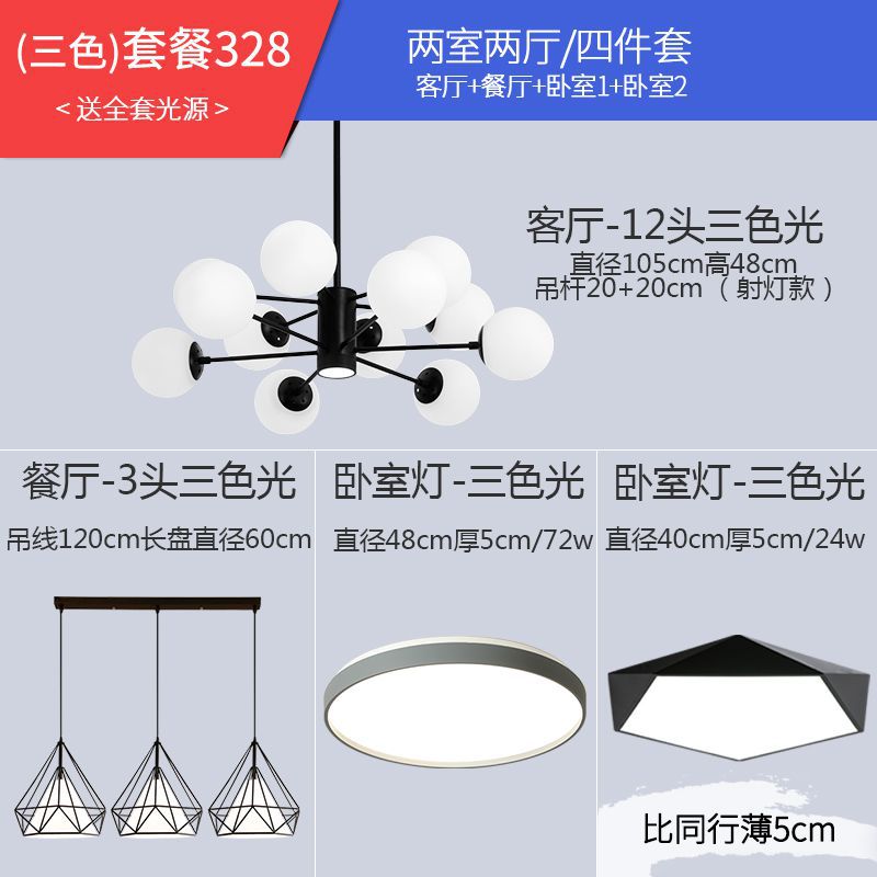 3 색 라이트 패키지 328 (2 개의 방과 2 개의 홀)