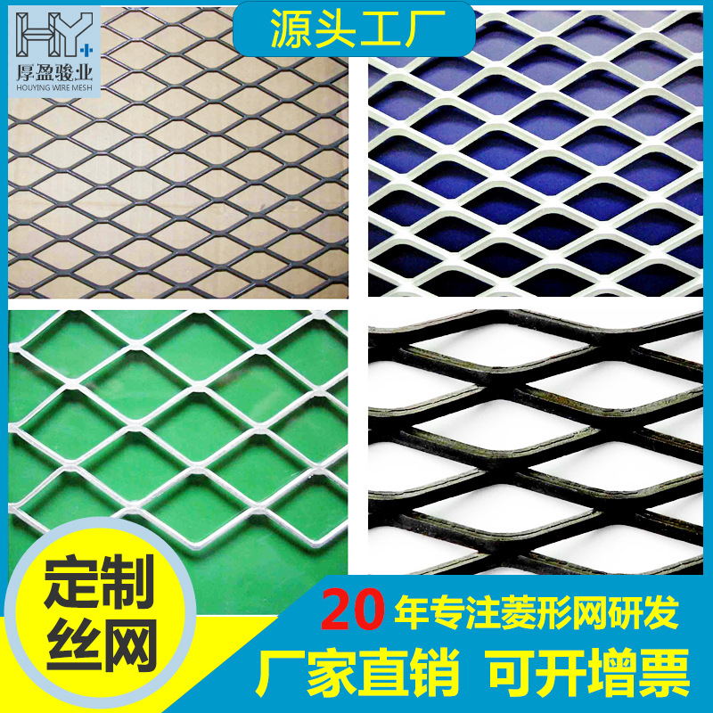 广东厂家定制镀锌钢板网菱形装饰网冲压拉伸铝板网氧化喷涂钢板网