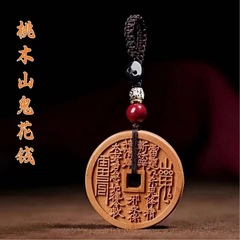 山の鬼の花ペンダントネックレス男性と女性のペンダントキーホルダー模造銅貨安全バックル本物のピーチウッド山の鬼の花