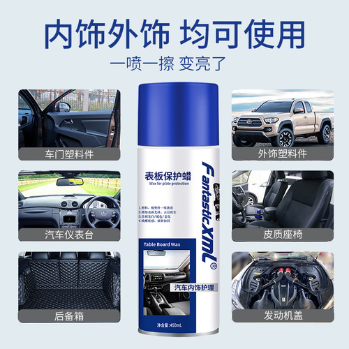 Dashboard wax car interior renovation agent dashboard cleaning coated plastic parts car leather care agent is not a panacea