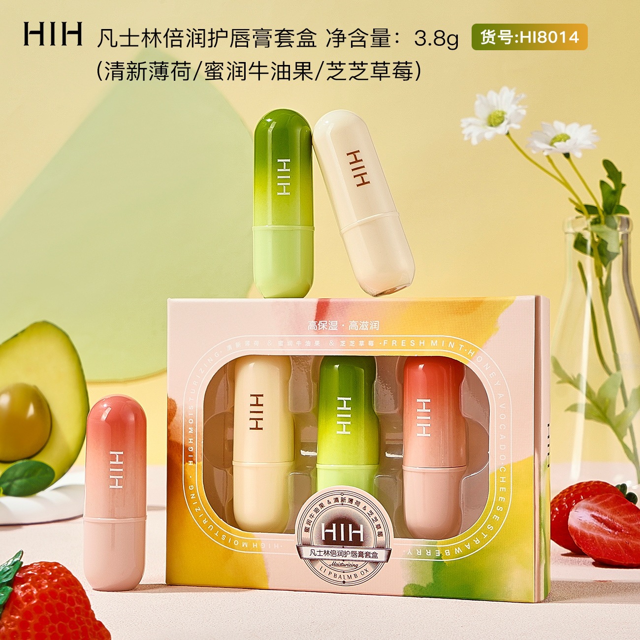 HIH Vaseline Extra Moisturizing Lip Balm Set: Reduces lip lines, moisturizes without being greasy, hydrates and colorless.