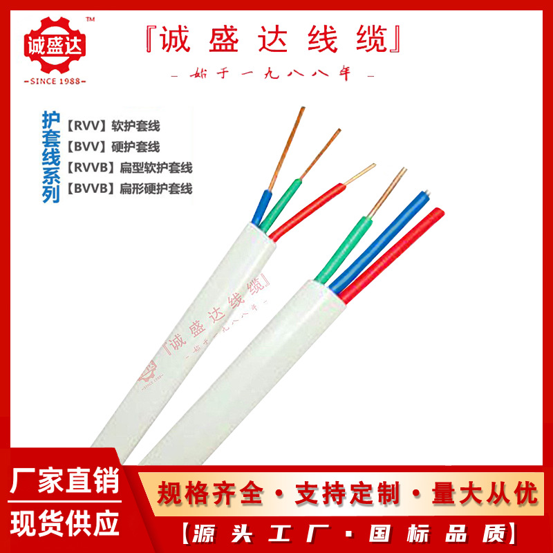 电源线 bvv3*4 硬护套线 电子线bvvb 扁护套线 信号线 厂家直销