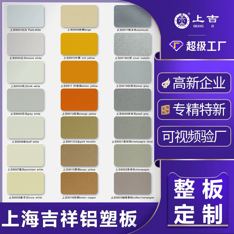Фабричная индивидуальная дверная головка, наружная отделка стен, композитная алюминиевая пластина, целая пластина 4 мм21, шелковистая темно-серая алюминиевая пластиковая пластина Shanghai Jixiang