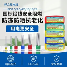 国标铝芯电线家用防老化1.5/2.5/4/6/10/16平方铝线室外单股铝线