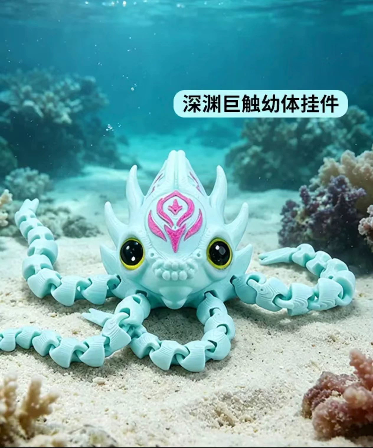 Кукольная игрушка Sea Eater 3D-печатная модель, гигантское морское чудовище Мая Бру Левиатан, движущиеся украшения