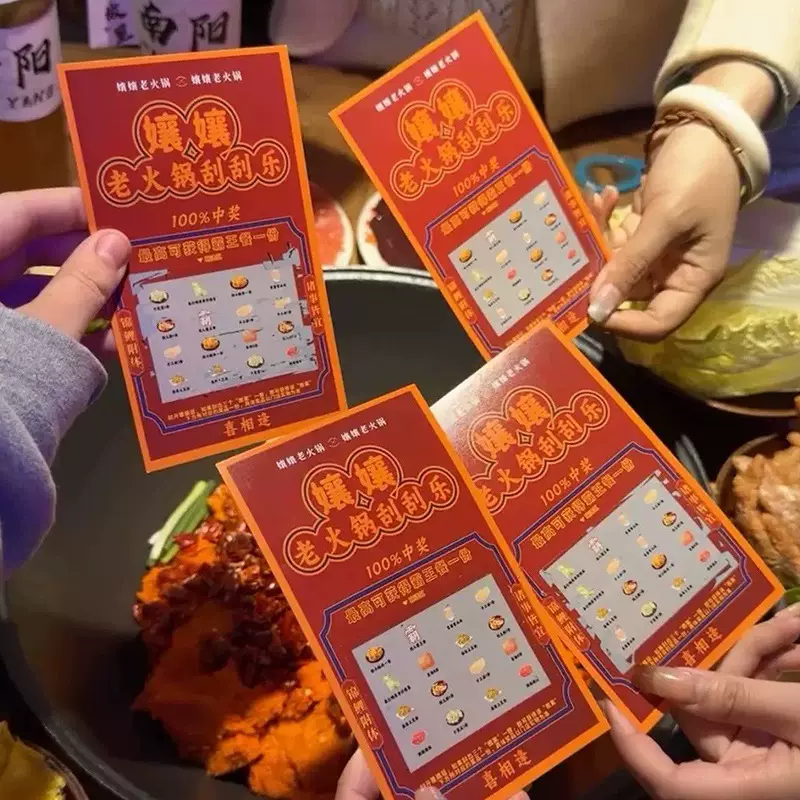 餐饮促销刮刮乐活动奖卡趣味刮刮卡彩票印刷奖项玩法随机定制涂层