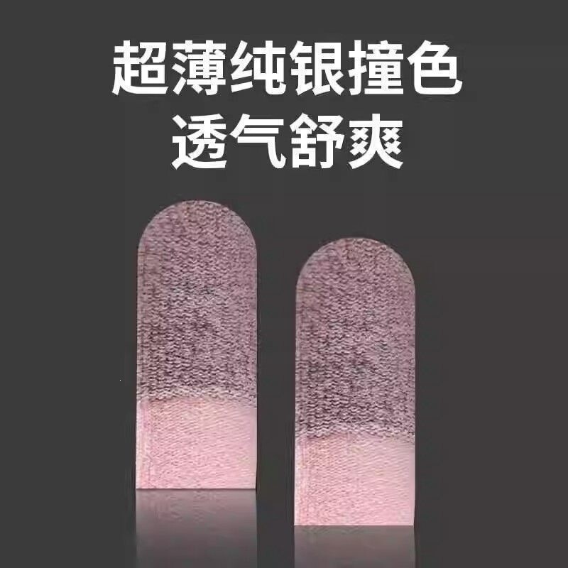 New 50-Piece E-Sports Finger Sleeve Gaming Gift Pack, Non-Slip, Silky, Ultra-Thin, Sweat-Proof, Mobile Gaming Version
