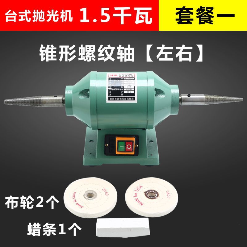 台式双头多功能抛光机布轮打磨机不锈钢亚克力抛光机砂轮机拉丝机
