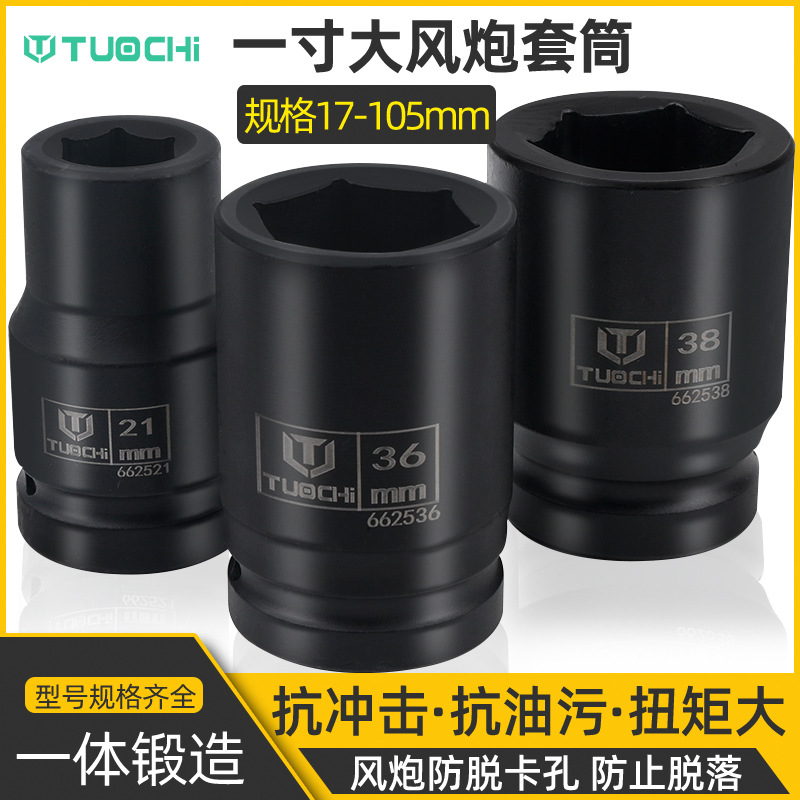 1寸风炮头六角气动大风炮套筒加厚重型套筒汽车轮胎维修套筒工具