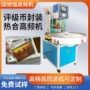 自动高频pet泡壳封装机