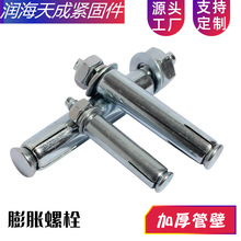 厂家批发膨胀螺栓铁胀管金属螺丝胀栓防盗门碳钢镀锌高强度4.8