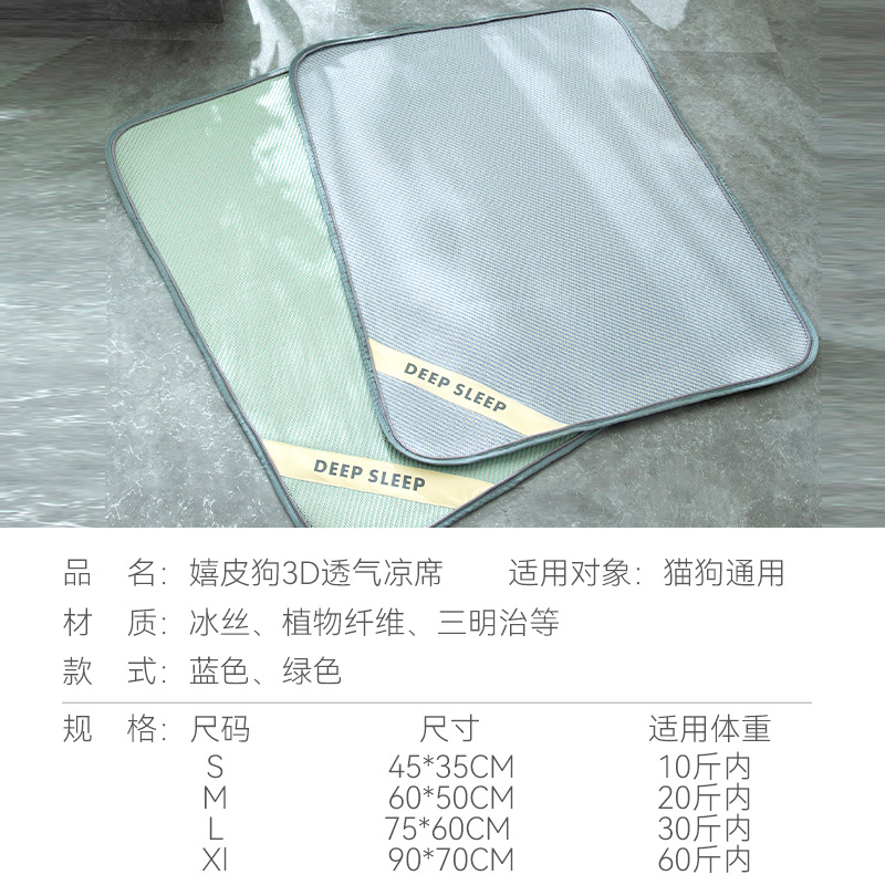 Primavera y verano perro 3D transpirable estera de verano estera de ratán de hielo perro mediano y grande golden retriever perro estera gato estera para dormir mascota perrera