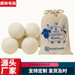 フェルトボール卸売りウール乾燥ボール6-7cm衣類静電気洗濯ボール乾燥機ウールボール乾燥ボール