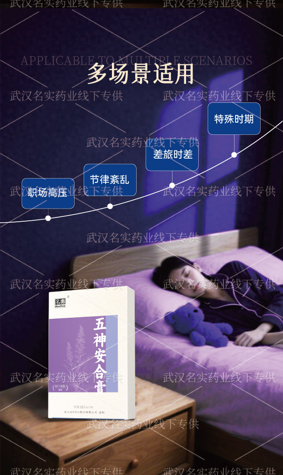 Five Spirit Harmony Herbal Paste (Wu Shen An He Gao) — Suan Zao Ren Sleep Paste, 10g x 10 Sachets key features