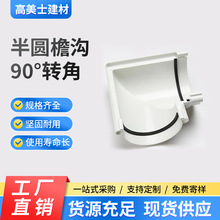 upvc�����ˮ���D�Ƿ�©ˮ�����װ��b�e��������ˮ��90��ꎽ����