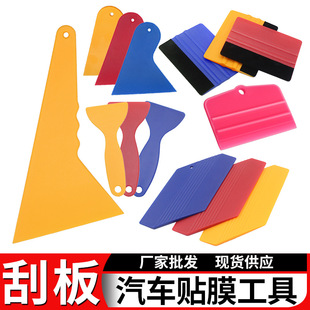 Car film tools yellow triangle scraper glass window mobile phone film plastic small scraper square flannel scraper
