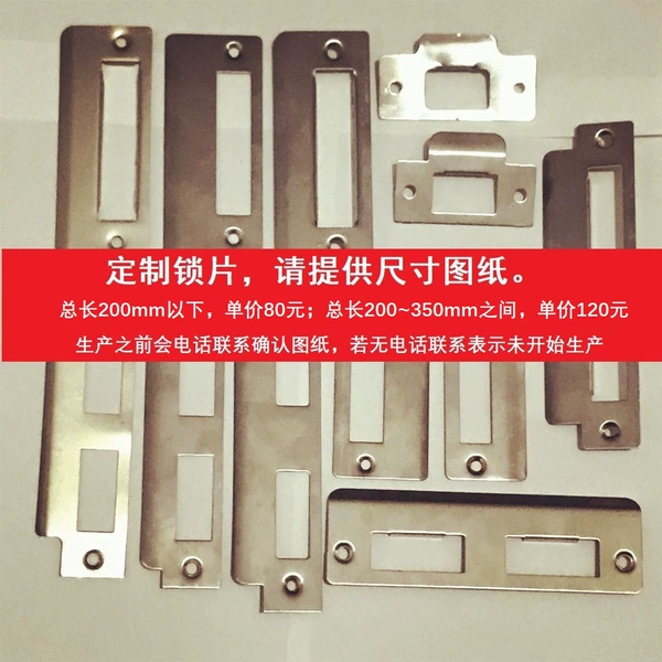 Customized lock plate - drawings provided - 35-45MM - universal type - without key