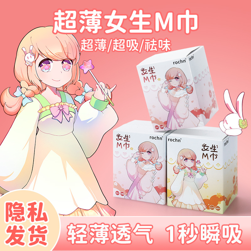 Student Sanitary Pad Wholesale Factory Day and Night Use Junior High School Girls Menstrual Pads Ultra-thin Breathable Pads