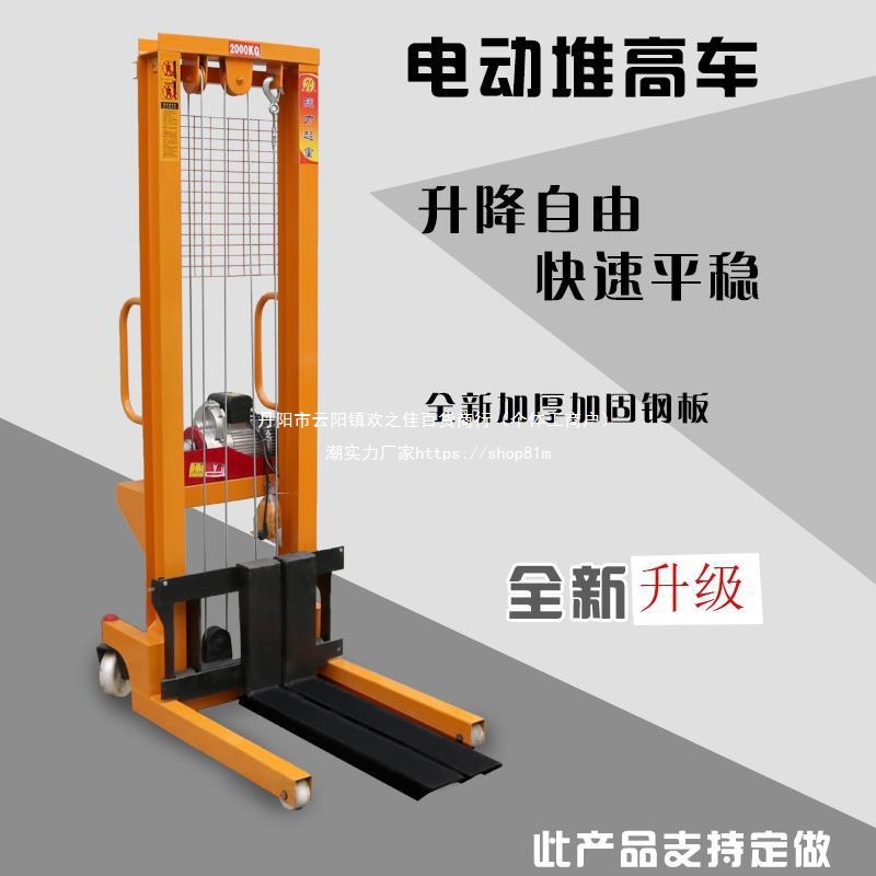 叉车手动液压叉车电动升高车堆高车升降车搬运车1吨2吨3吨堆垛车