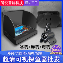 新款外贸可视探鱼器浮钓冰钓水下可视看鱼神器钓鱼探测显示器渔具