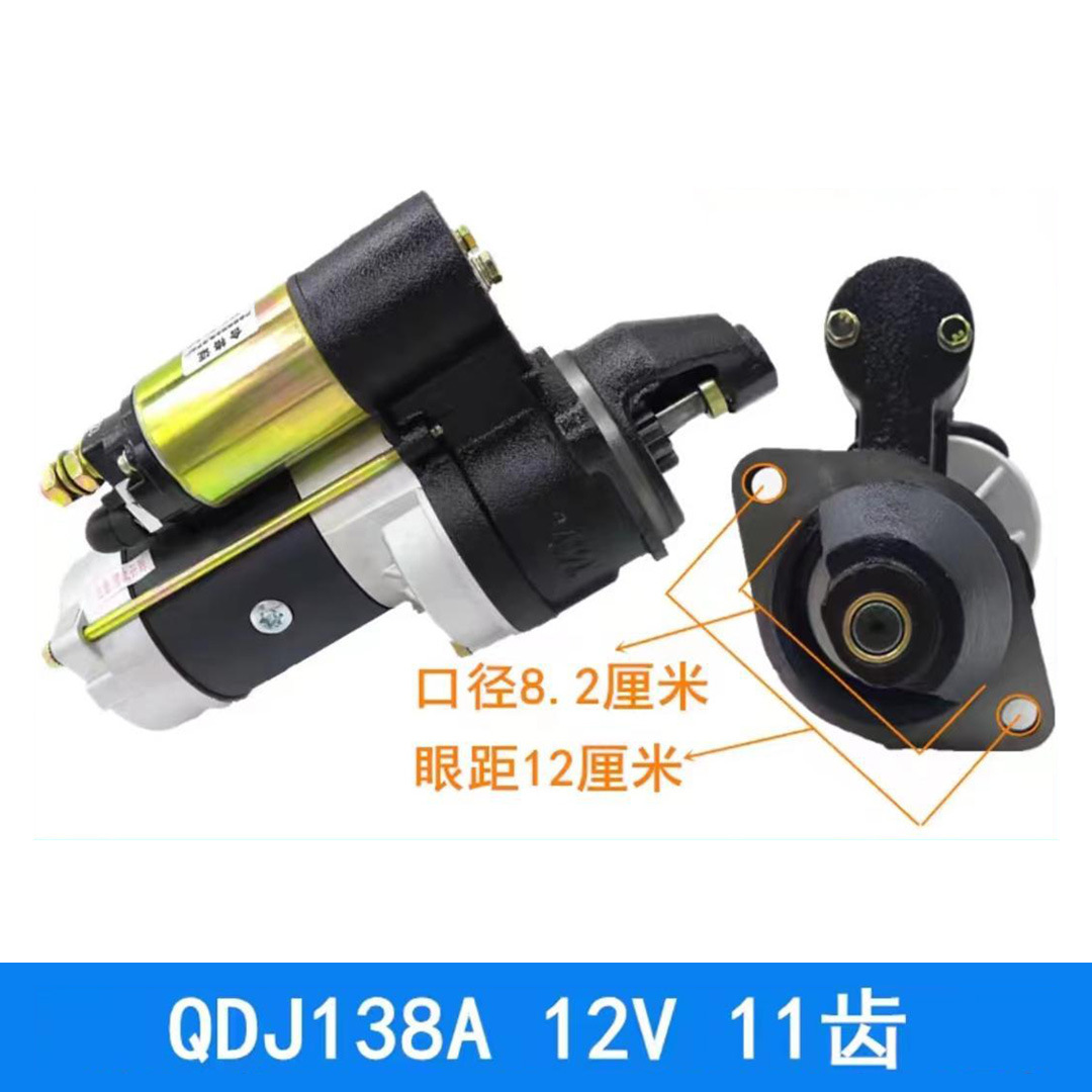 Reducer Starter Qdj1315A Diesel Starter Motor Is Suitable for Forklifts, Light Trucks, Yunnei, Chengnei, and Quanchai Series