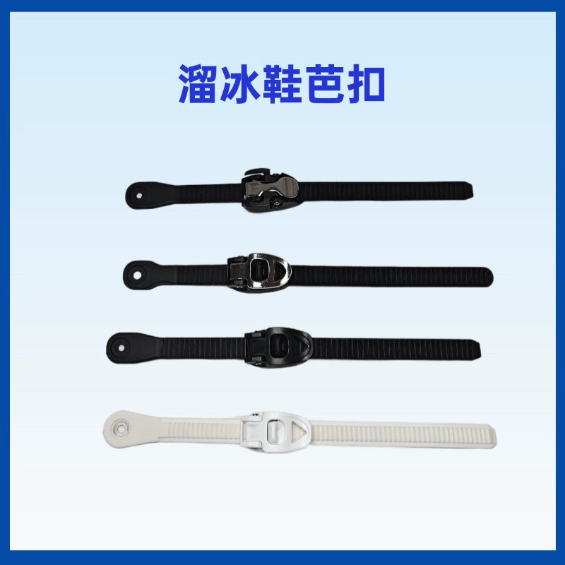 Роликовые коньки, коньки, скоростные коньки, фигурные коньки, ремни с пряжками, энергетические ремни, паучьи пряжки, пряжки в форме сердца, защелкивающиеся пряжки.