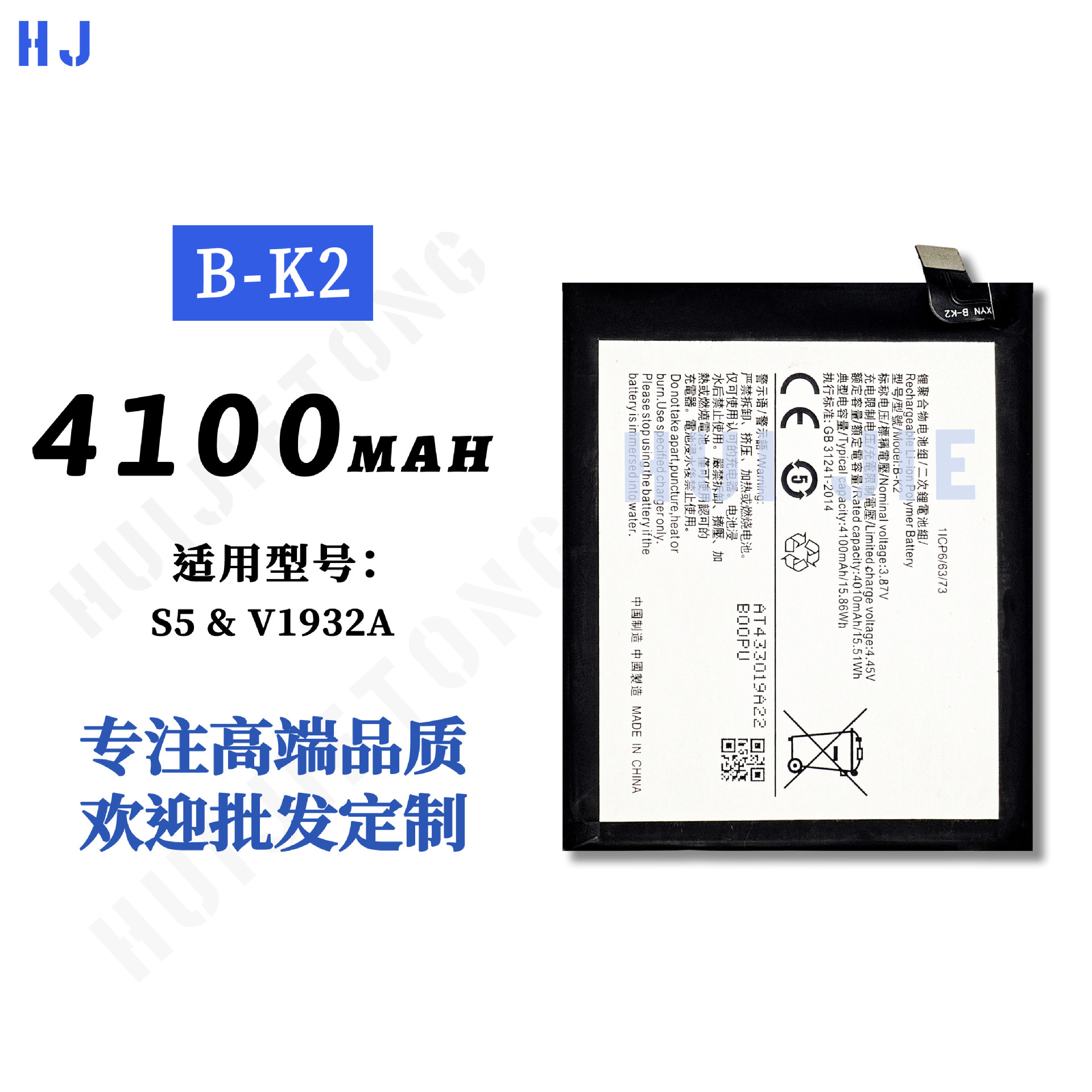 适用VIVO S5/V1932A手机电池B-K2大容量电板4100mah工厂批发外贸