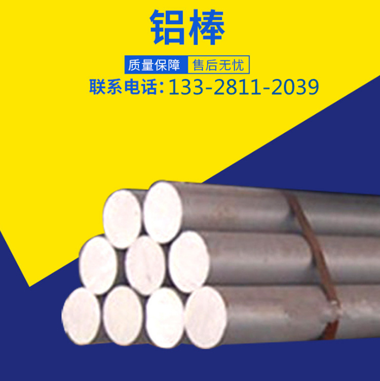 首美现货供应1070铝棒，1070铝板，可按规格零切零卖