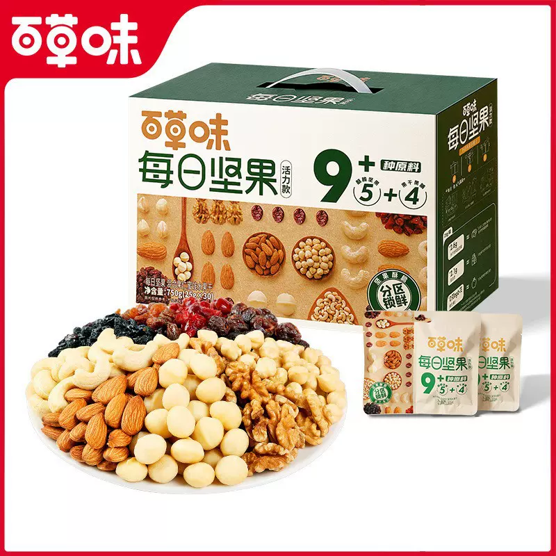 百草味每日坚果礼盒750g干果混合健康零食大礼包坚果果干独小包装