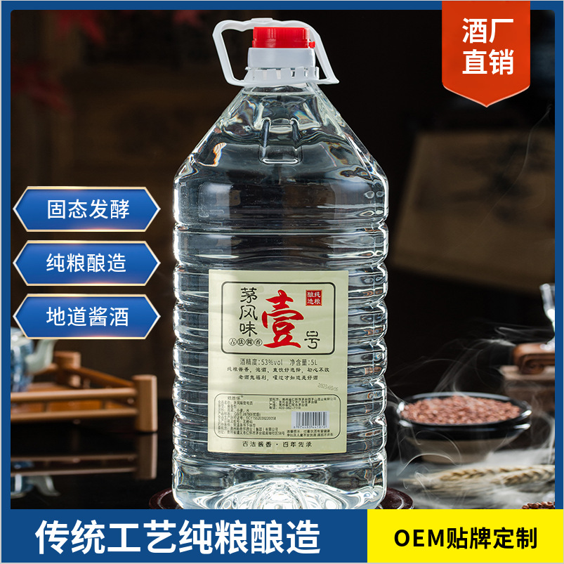 贵州酱香白酒53度5L桶装高度酒泡酒厂家直供一件代发原酿老酒