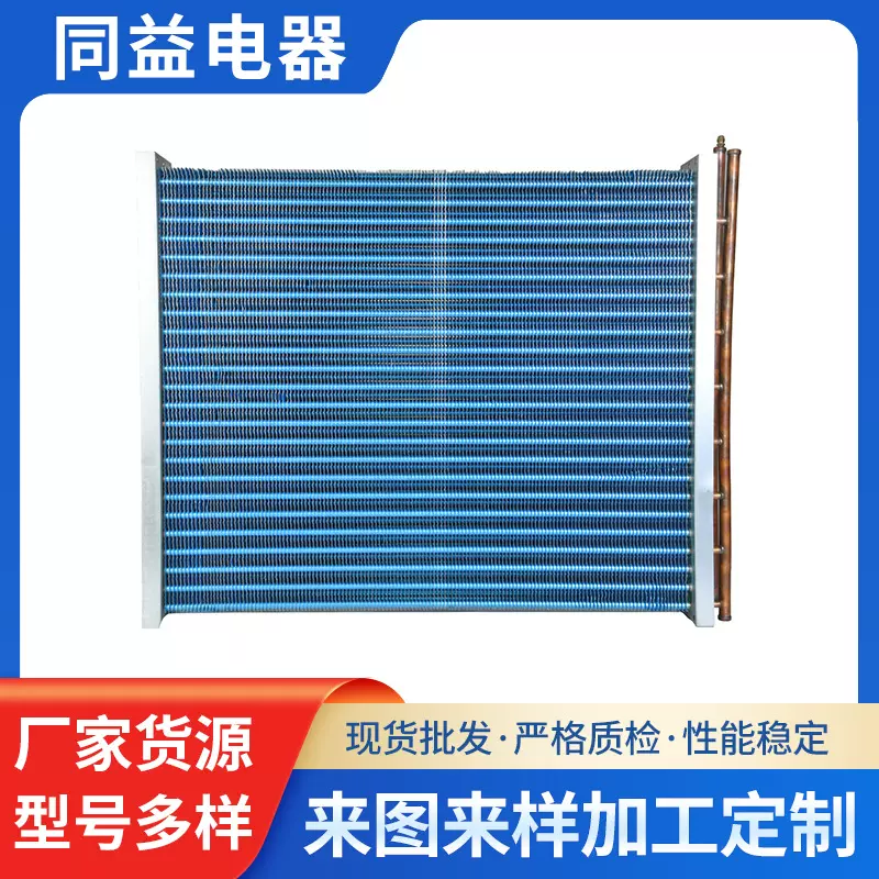 可定制小型冷凝器散热器带方形风扇冷却空调制冷配件