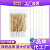 批发100支袋装宠物清洁棉签猫狗通用耳朵去污棉棒眼鼻污垢清洁棉|ms