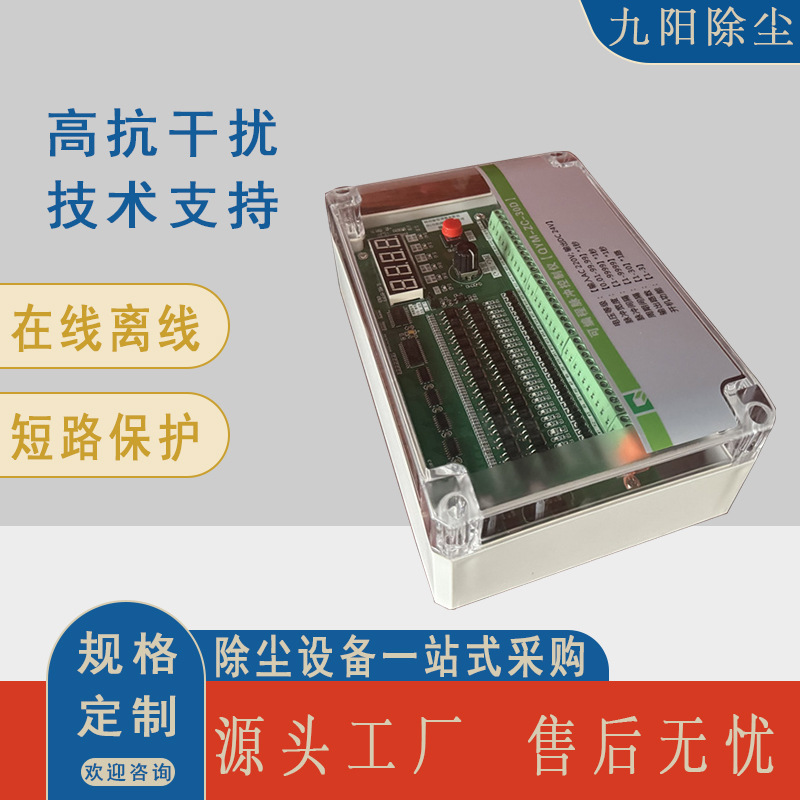 WMK-4无触点脉冲控制仪 WMK-20塑料壳数显控制仪可编程喷吹控制仪