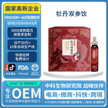 ĵ���p���Ʒ �a ��Ѫ�ڷ�Һ�t�������tʯ��ֲ�����oem���ӹ�