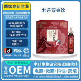 牡丹双参饮品 补 气血口服液红枣生姜红石榴植物饮料oem代加工