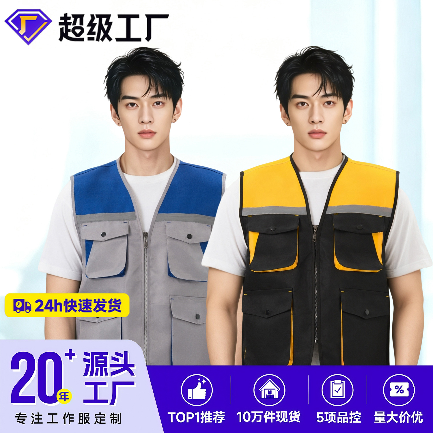 Patch-shoulder work vest for factory workshops, volunteer service, and public welfare; durable, dirt-resistant, and customizable