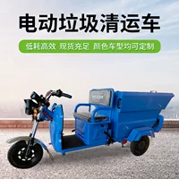 Электрический трехколесный автомобиль для уборки железный барабан 500L загрузки спецификации ручной самосвал небольшой быстрый санитарный автомобиль
