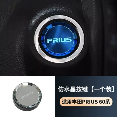 Suitable for Toyota Prus Prius One-Button Start Button Prius50 Series 60 Series Ignition Ring Twist Supplies (Other Automotive Interior Supplies) - special-for-toyota-prius60-series-1-pack