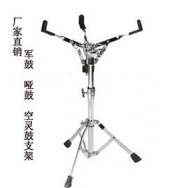 军鼓架哑鼓架可升降专业架子鼓加厚乐器稳定可折叠12寸14寸通用