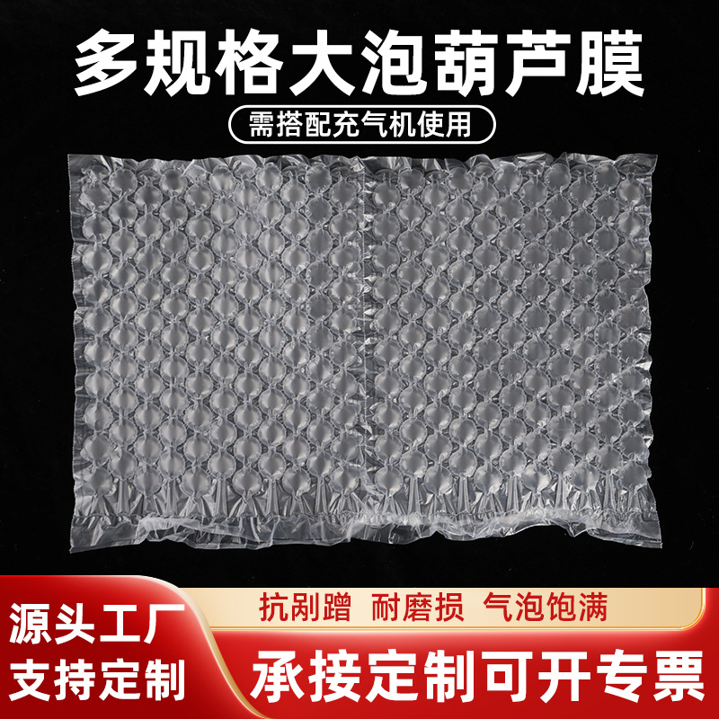 葫芦气泡膜卷装打包双层气囊填充袋防震气垫缓冲膜葫芦膜厂家现货