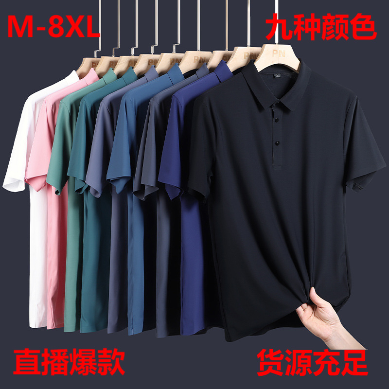 M-8XL plus size Ice Silk Shirt Traceless Polo Shirt Men's Custom Leck Polo Shirt Short Sleeve Men's Business Summer M-8XL plus size Ice Silk Shirt Traceless Polo Shirt Men's Custom Leck Polo Shirt Short Sleeve Men's Business Summer