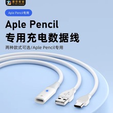 适用于Applepencil/一代手写笔充电A公转lingting母延长线/type-c