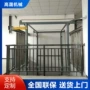 升降定制室内外液压货梯