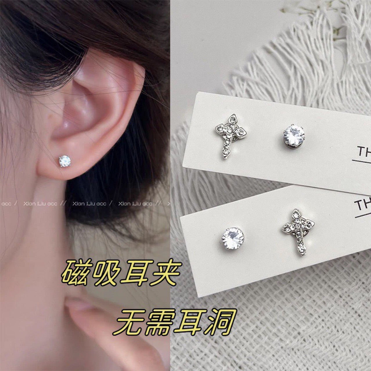 Sparkling Cross-Shaped Ear Clips with Claw-Set Diamonds, Magnetic Ear Studs, No-Piercing Earrings, High-End Niche Design, Light Luxury and Exquisite Craftsmanship
