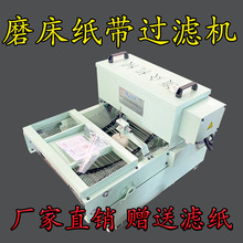 磨床纸带过滤机磨床过滤水箱冷却液磁力纸袋过滤机切削液油冷却机