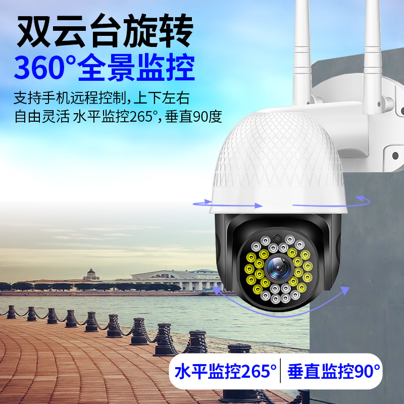 监控摄像WiFi远程防雨水夜视庭院机 家用高清安防旋转网络摄像机