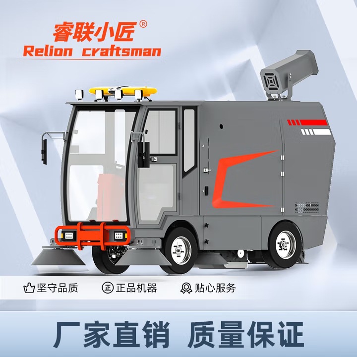 睿联小匠驾驶式电动全封闭扫地车CD-2200 48V锂电池 不锈钢款