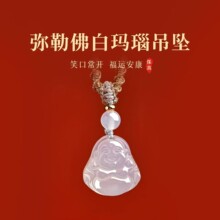 正品天然白玛瑙吊坠女白月光笑口常开弥勒佛平安吊坠送妈妈礼物